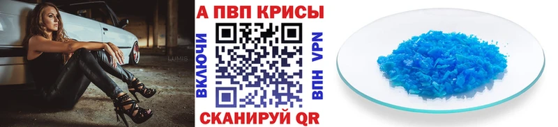 Alfa_PVP VHQ  Азов 