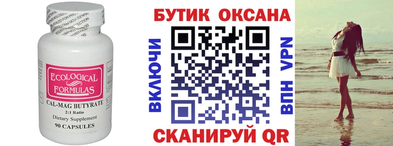 Бутират жидкий экстази  Азов 