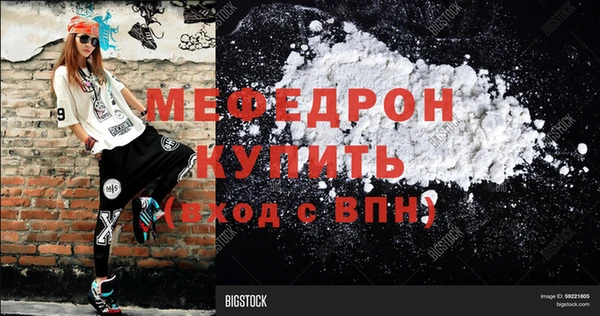 мефедрон Абдулино