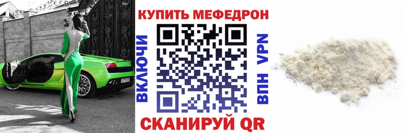 Мефедрон 4 MMC  купить наркоту  Азов 
